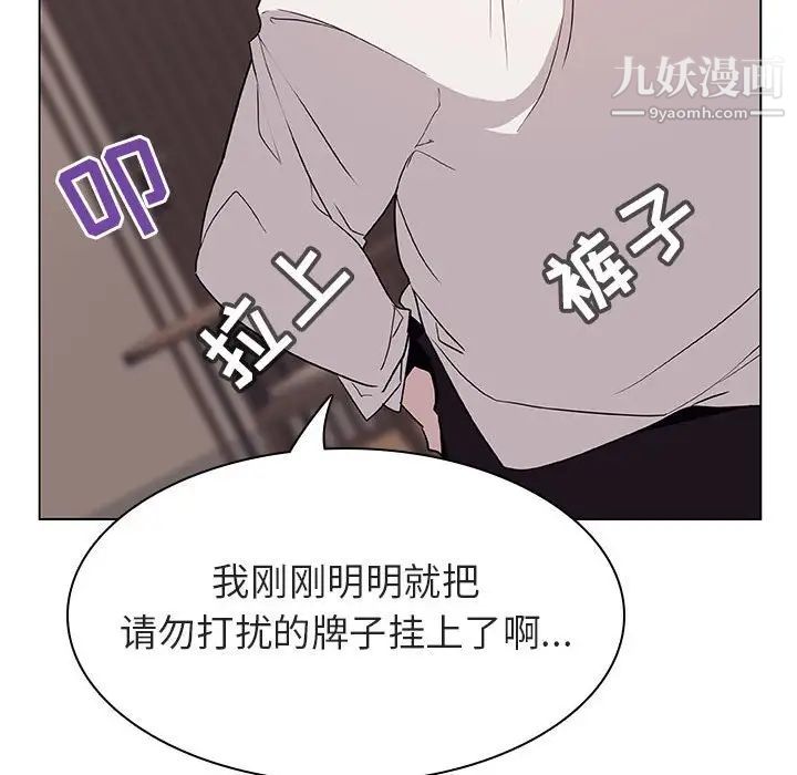 与上司的密约，第35話，第 34 页