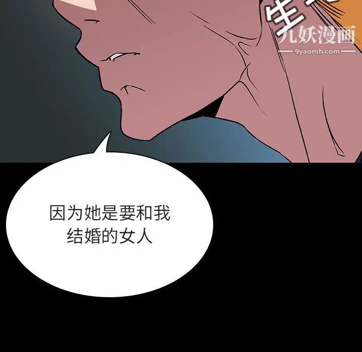 与上司的密约，第35話，第 125 页