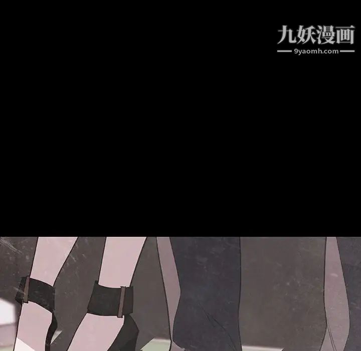 与上司的密约，第35話，第 103 页