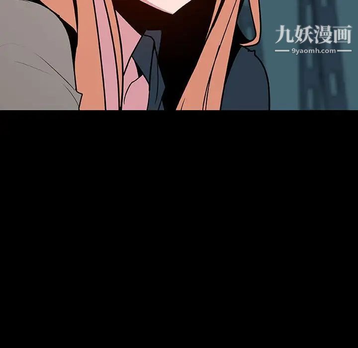 与上司的密约，第35話，第 84 页