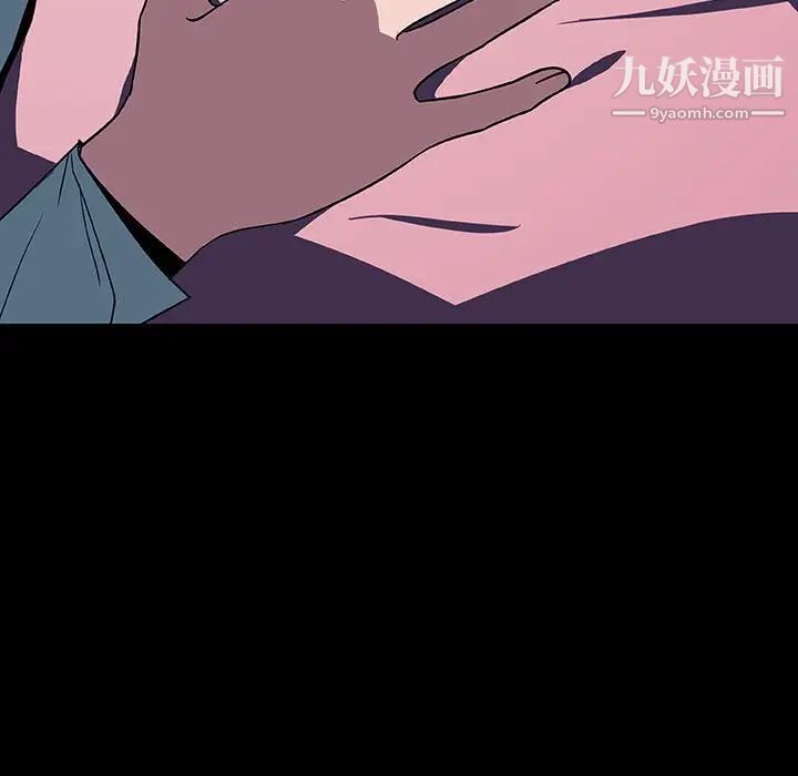与上司的密约，第35話，第 65 页
