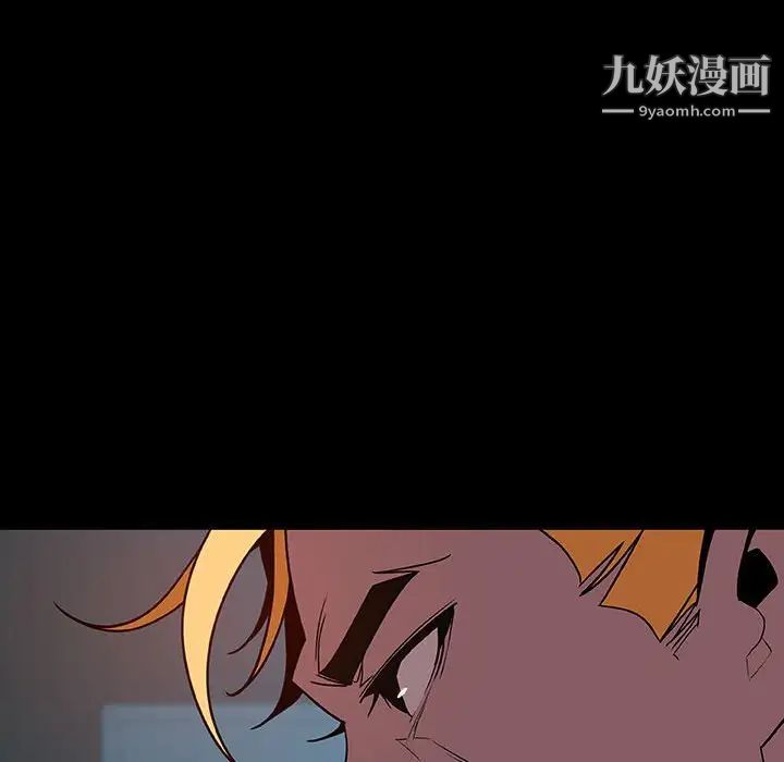 与上司的密约，第35話，第 77 页