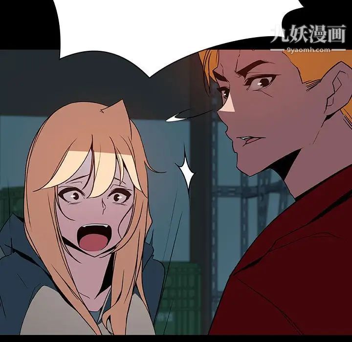 与上司的密约，第35話，第 184 页
