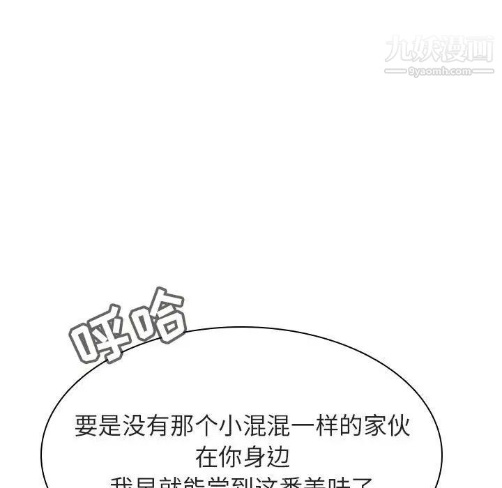 与上司的密约，第35話，第 15 页