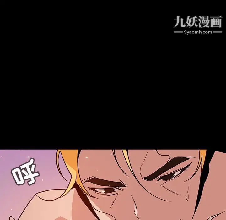 与上司的密约，第37話，第 103 页