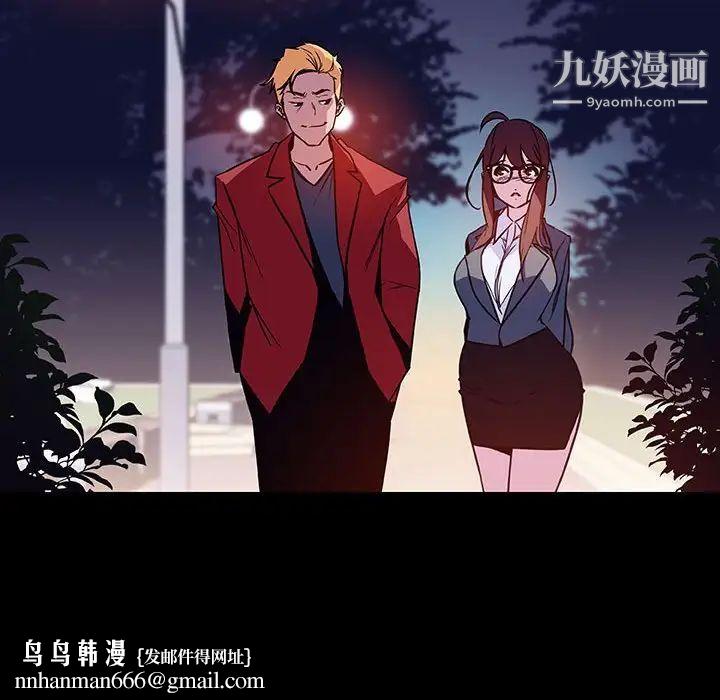 与上司的密约，第37話，第 122 页