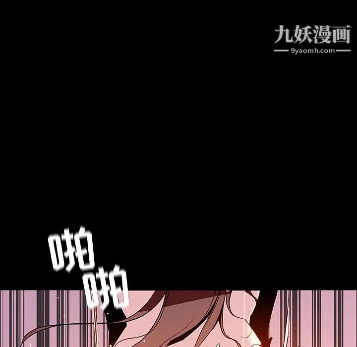 与上司的密约，第37話，第 69 页
