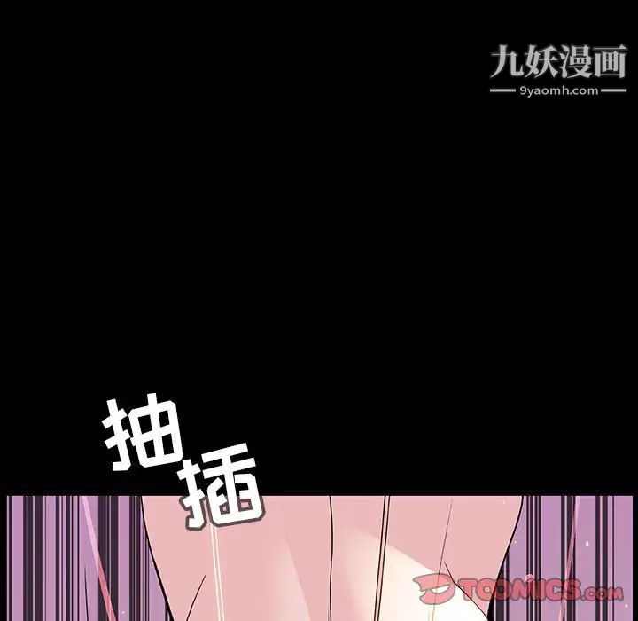 与上司的密约，第37話，第 84 页
