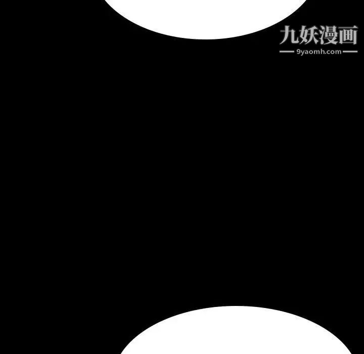 与上司的密约，第37話，第 8 页