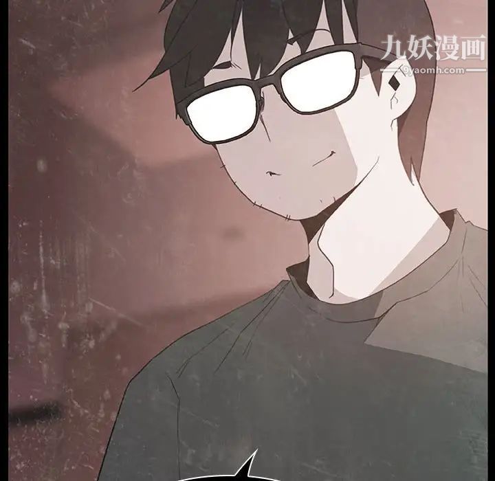 与上司的密约，第37話，第 52 页