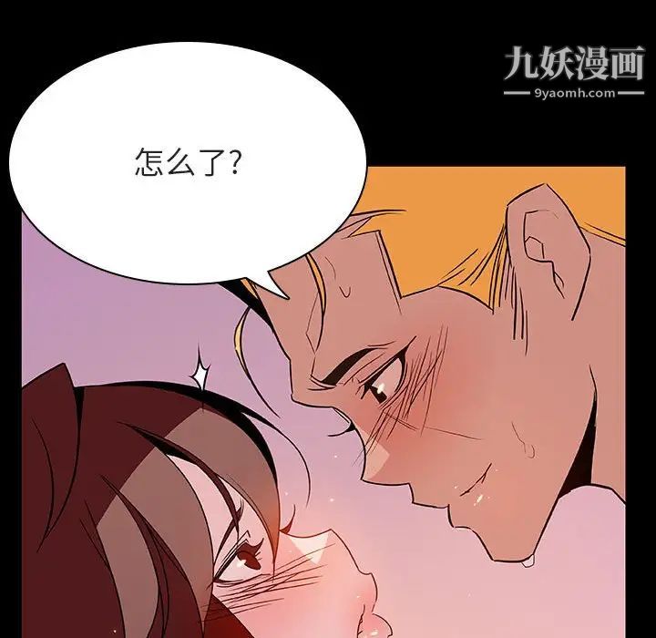 与上司的密约，第37話，第 60 页