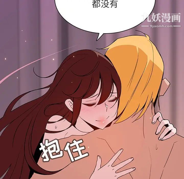 与上司的密约，第37話，第 64 页
