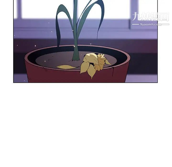 与上司的密约，第39話，第 246 页