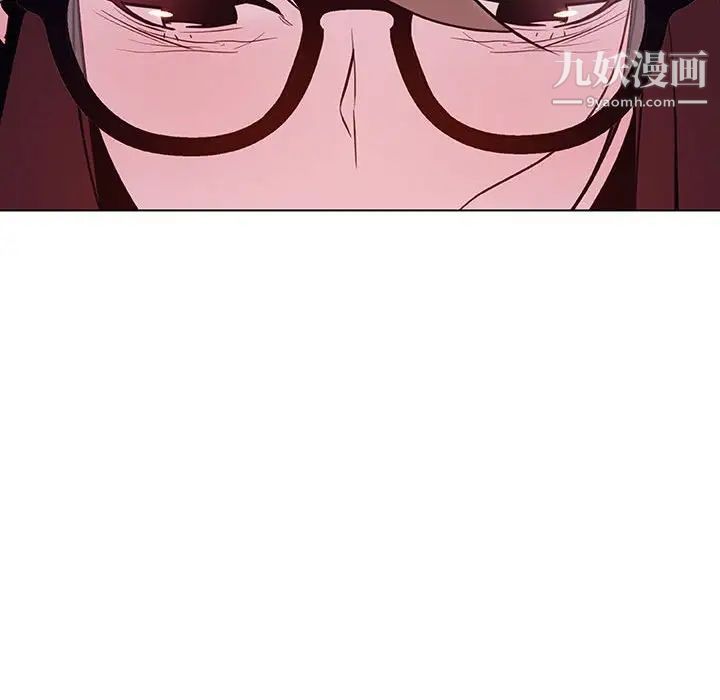 与上司的密约，第39話，第 123 页