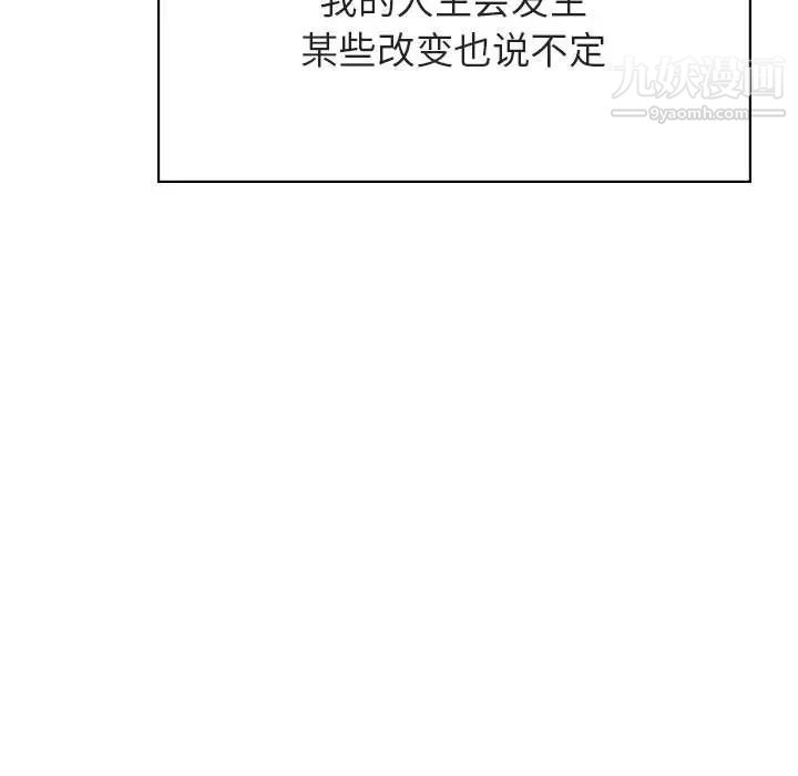 与上司的密约，第39話，第 220 页