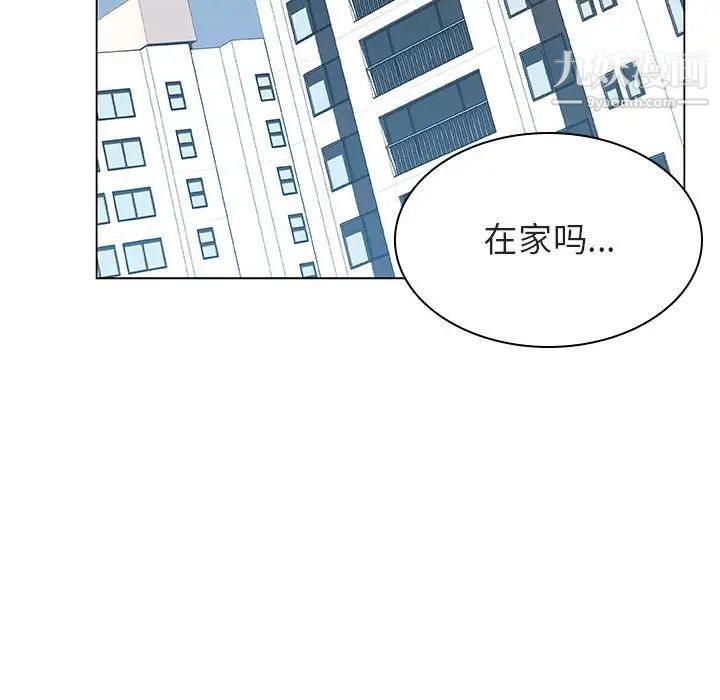 与上司的密约，第39話，第 207 页