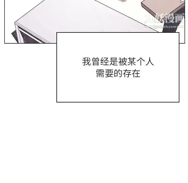 与上司的密约，第39話，第 106 页