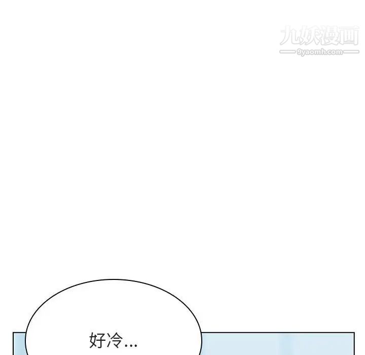 与上司的密约，第39話，第 44 页