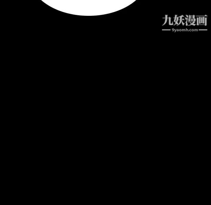 与上司的密约，第39話，第 11 页