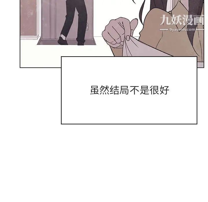与上司的密约，第39話，第 103 页