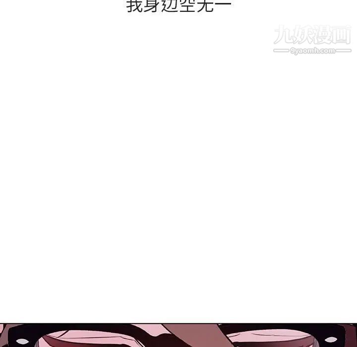 与上司的密约，第39話，第 122 页