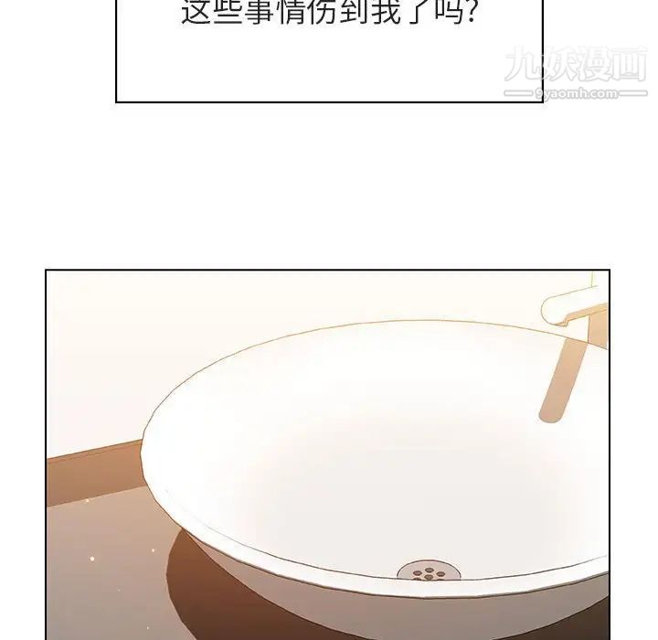 与上司的密约，第39話，第 65 页