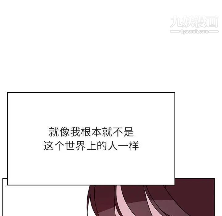 与上司的密约，第39話，第 52 页
