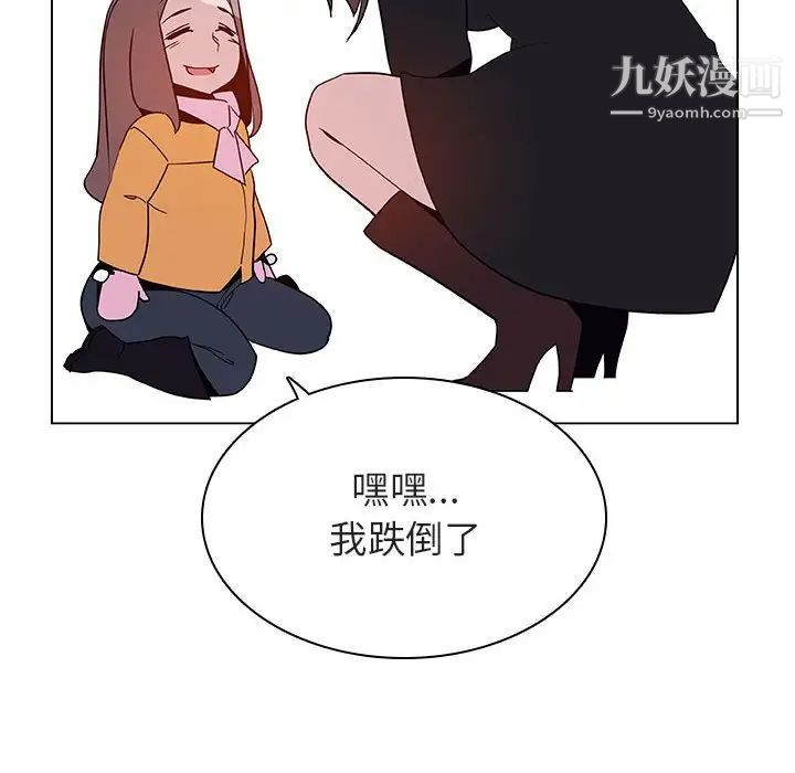 与上司的密约，第39話，第 184 页