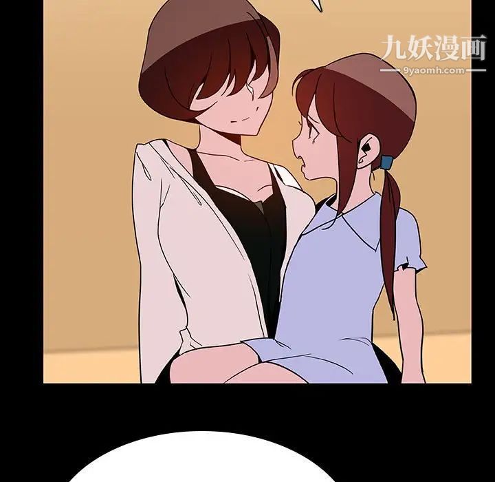 与上司的密约，第39話，第 15 页