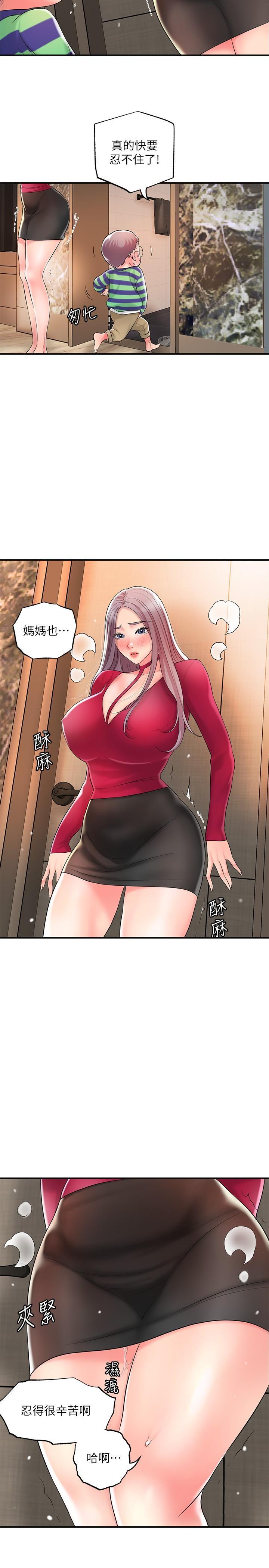 幸福督市，第36話-內褲裡有你的專屬補藥，第 25 页