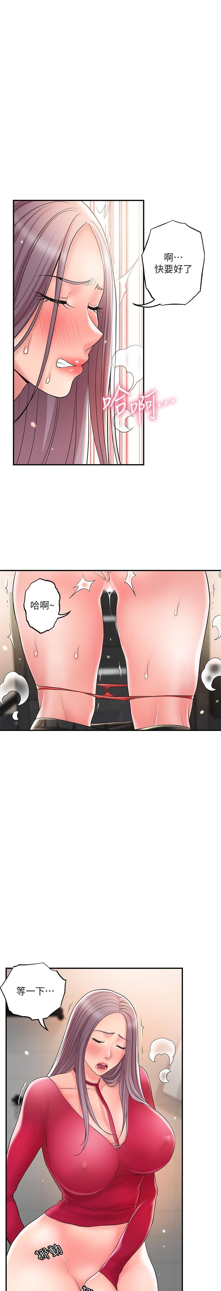 幸福督市，第36話-內褲裡有你的專屬補藥，第 21 页