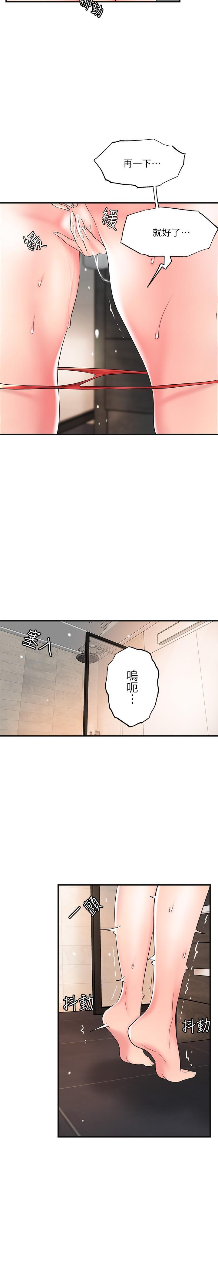 幸福督市，第36話-內褲裡有你的專屬補藥，第 22 页