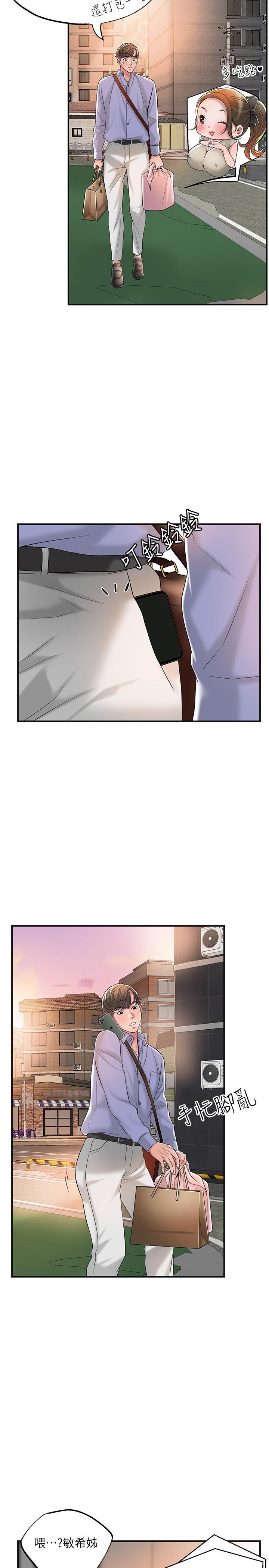 幸福督市，第36話-內褲裡有你的專屬補藥，第 28 页