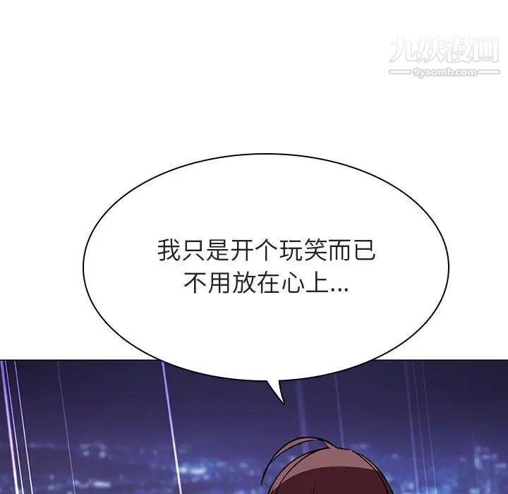 与上司的密约，第41話，第 34 页