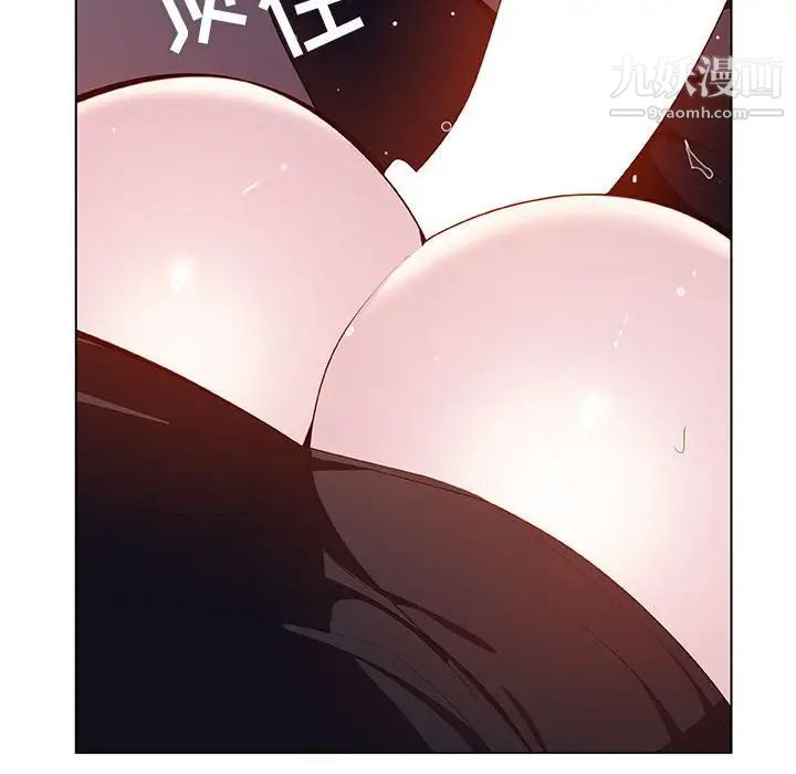 与上司的密约，第41話，第 220 页