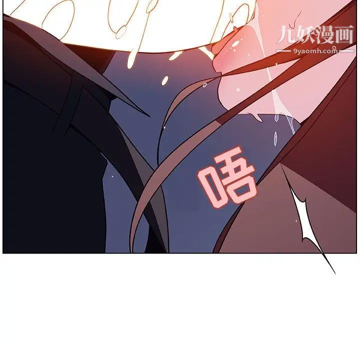 与上司的密约，第41話，第 207 页