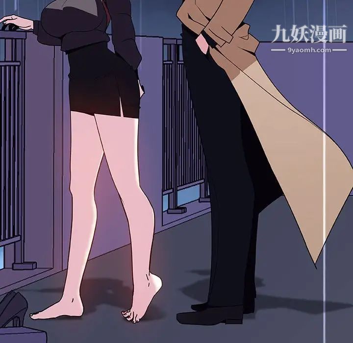 与上司的密约，第41話，第 11 页