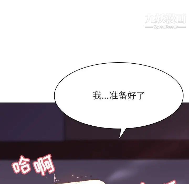 与上司的密约，第41話，第 216 页