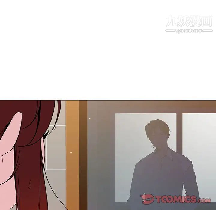 与上司的密约，第41話，第 84 页
