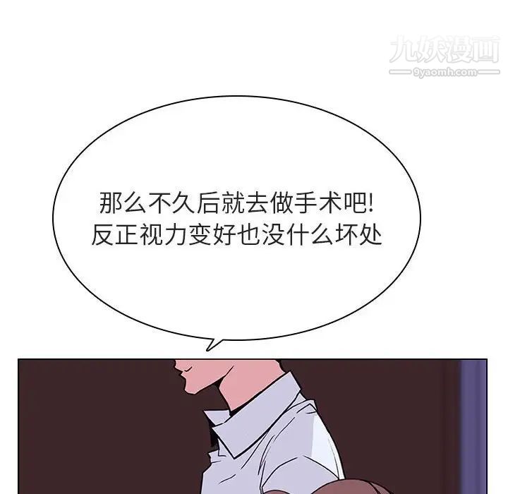 与上司的密约，第41話，第 158 页