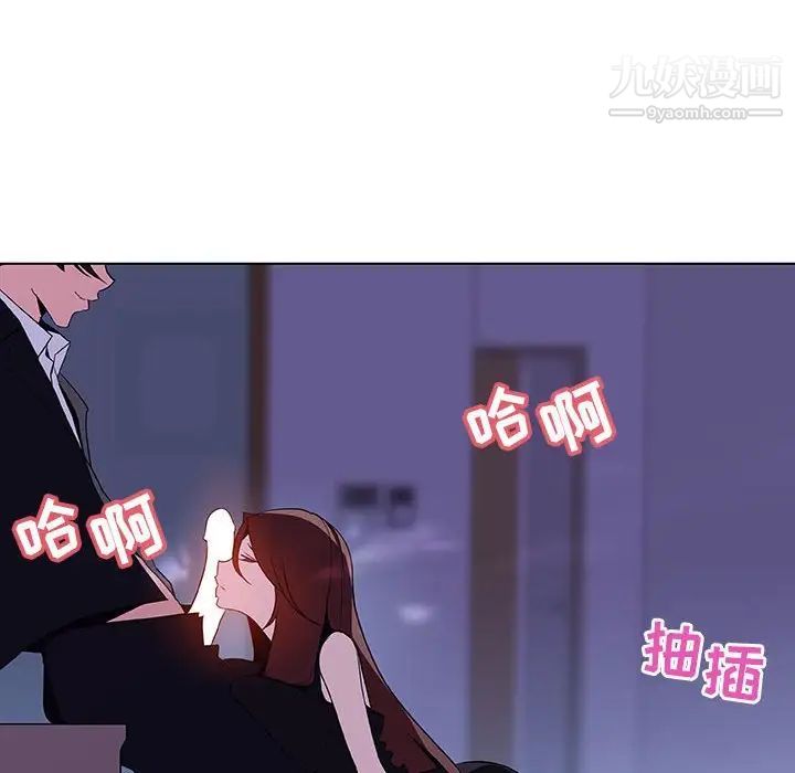与上司的密约，第41話，第 190 页