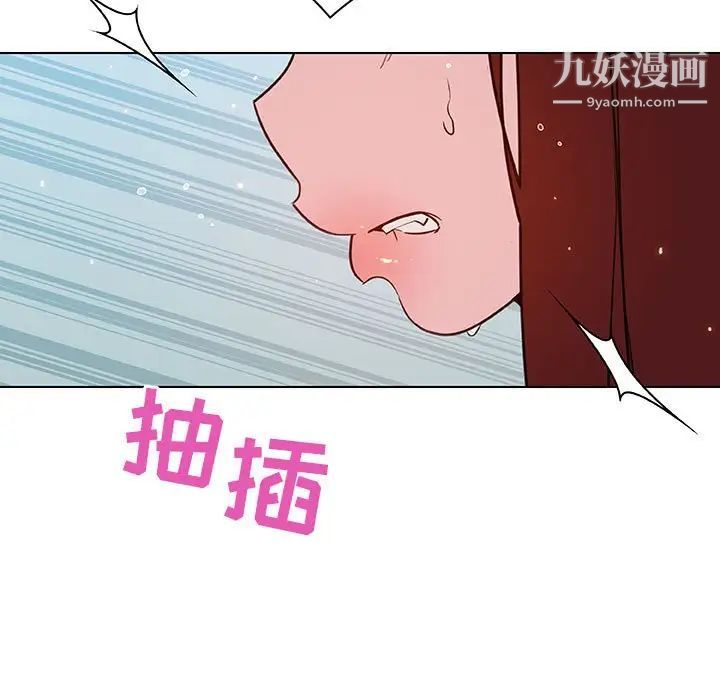 与上司的密约，第43話，第 123 页