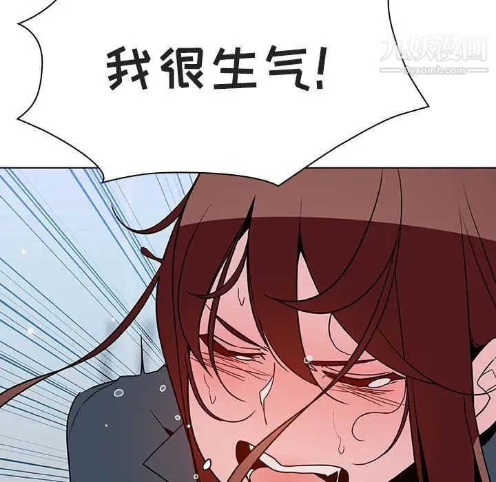 与上司的密约，第43話，第 125 页