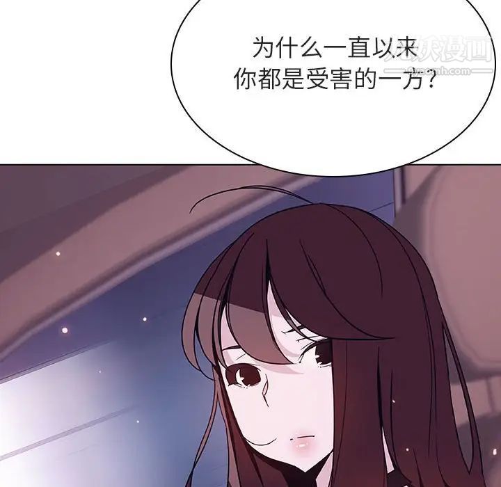 与上司的密约，第43話，第 11 页
