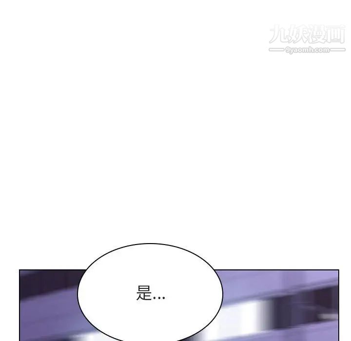 与上司的密约，第43話，第 40 页