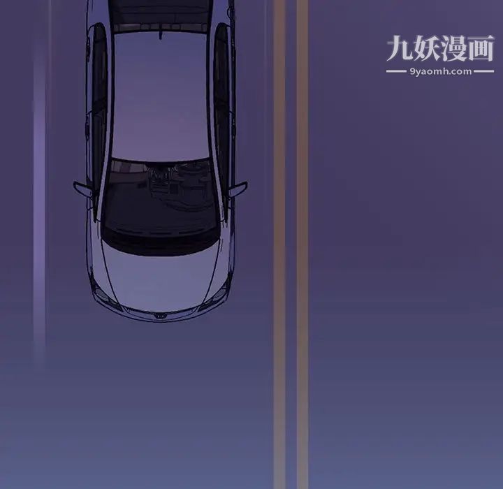 与上司的密约，第43話，第 21 页
