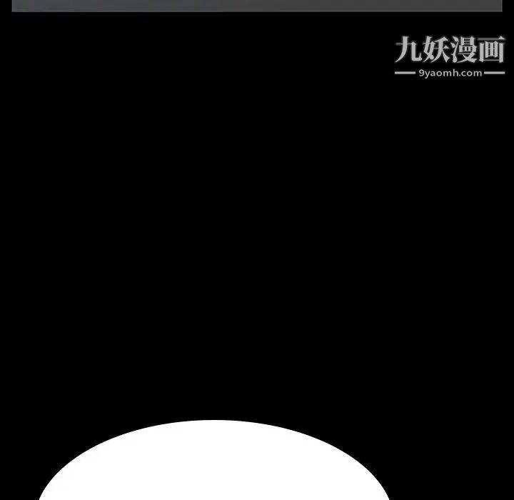 与上司的密约，第43話，第 168 页