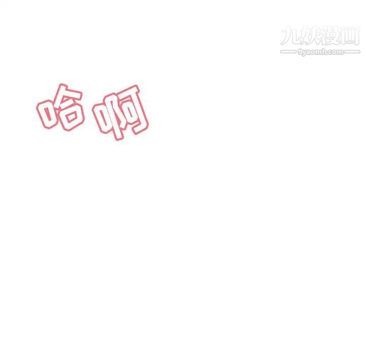 与上司的密约，第43話，第 157 页
