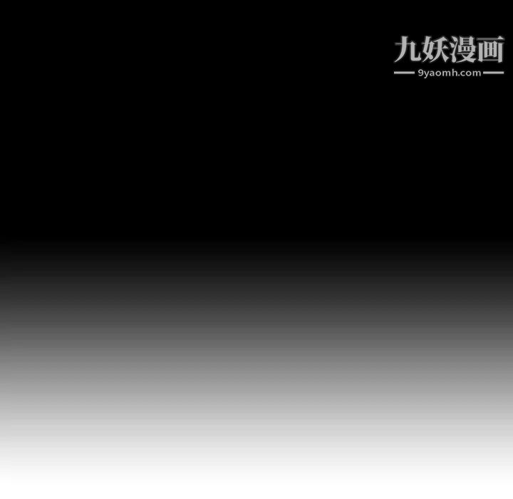 与上司的密约，第51話，第 106 页