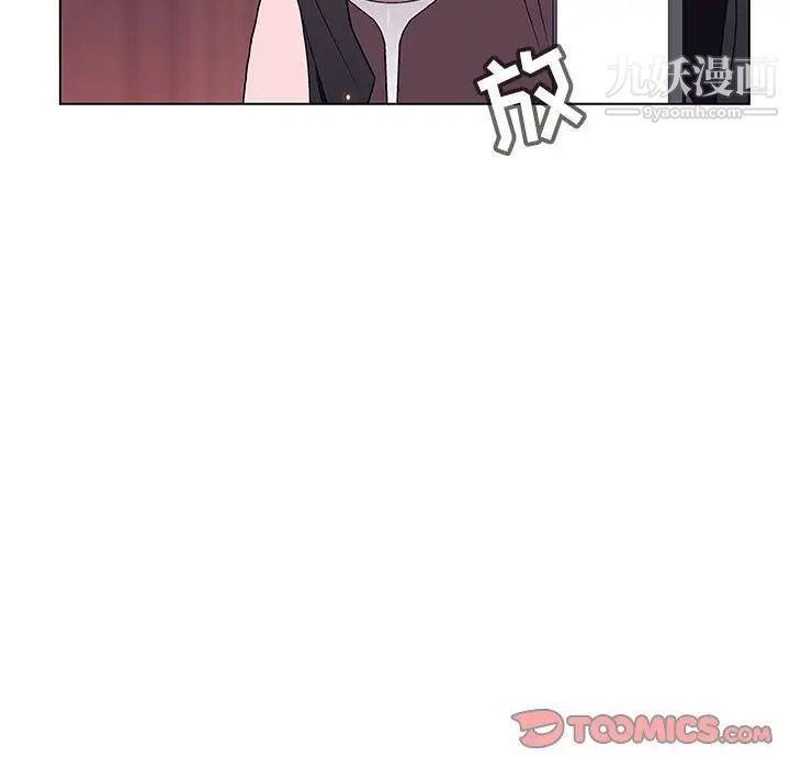 与上司的密约，第51話，第 44 页